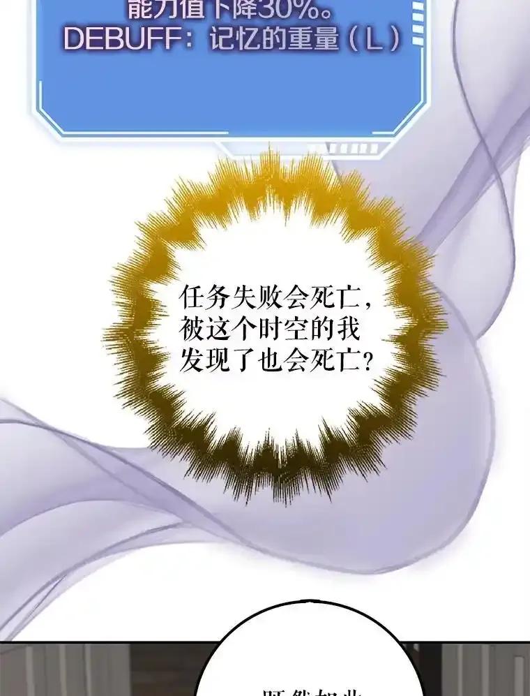 《地下城的S级限时千金》59.59 第46页
