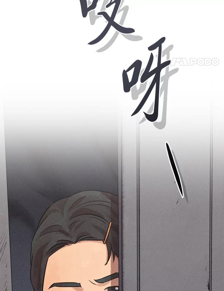 《幻像缉凶》60.果断的小妹妹 第79页