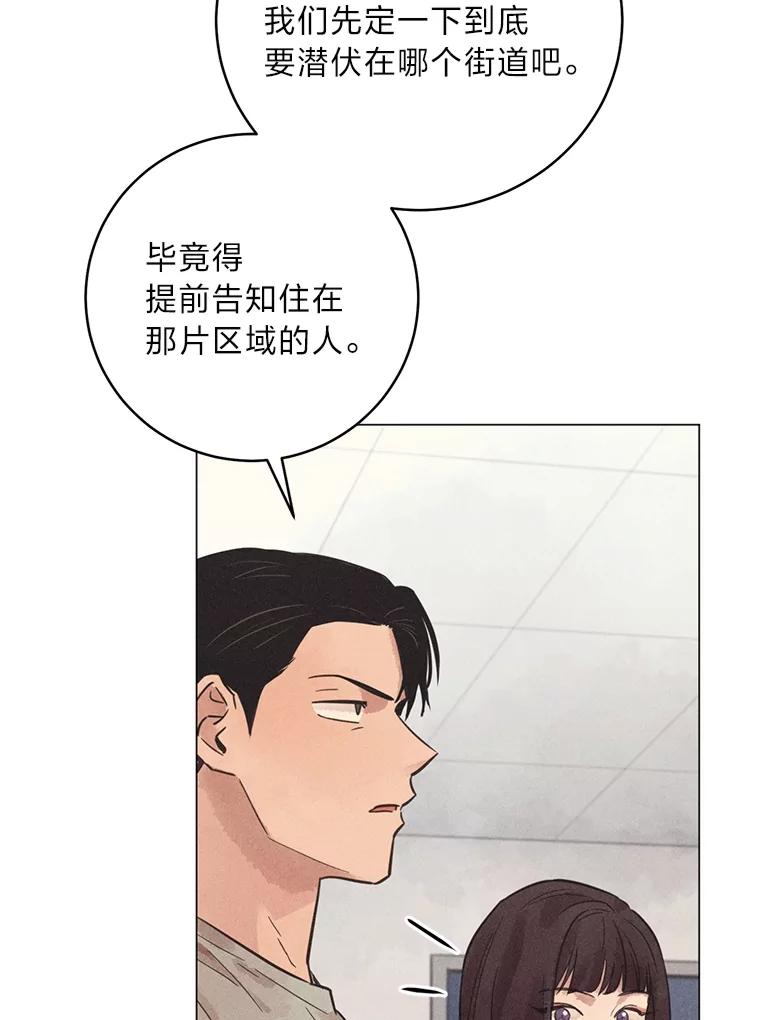 《幻像缉凶》60.果断的小妹妹 第42页