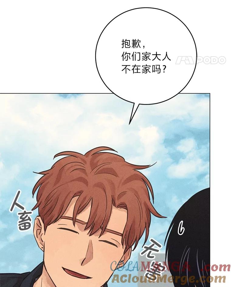 《幻像缉凶》60.果断的小妹妹 第89页