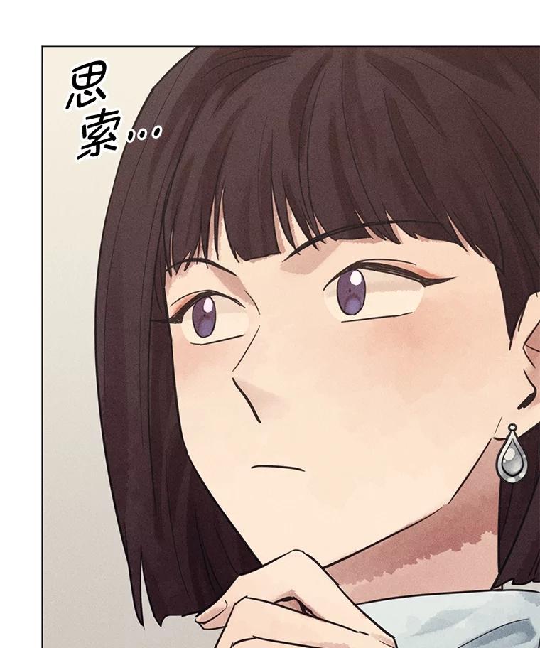 《幻像缉凶》60.果断的小妹妹 第30页