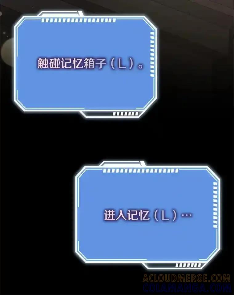 《地下城的S级限时千金》59.59 第21页