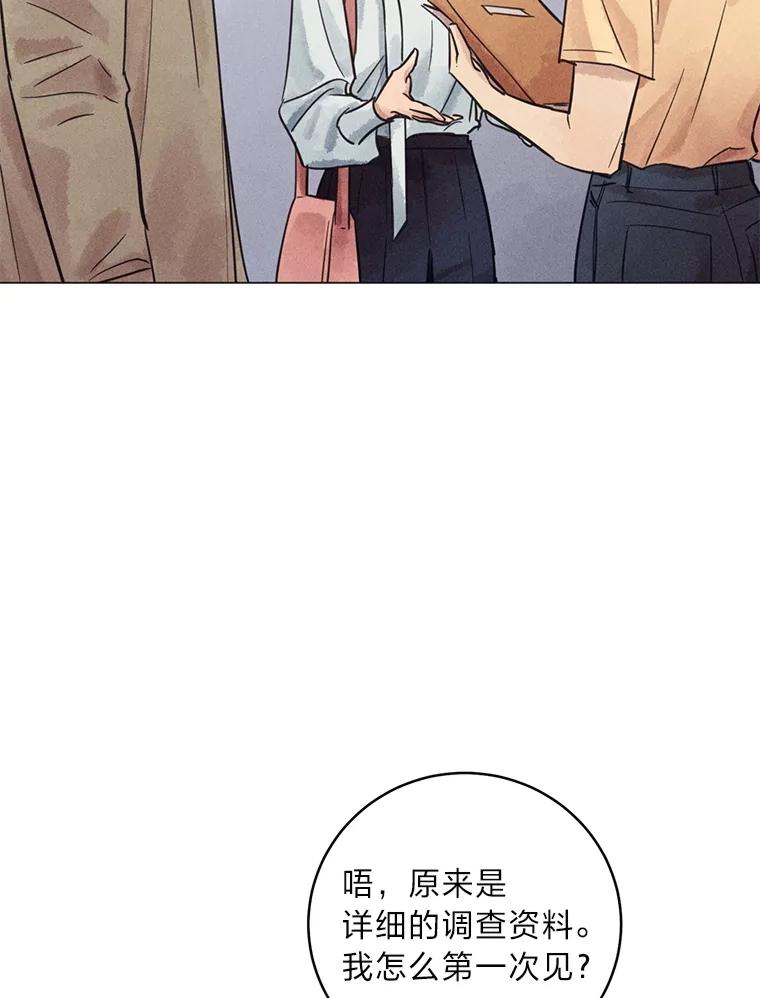 《幻像缉凶》60.果断的小妹妹 第12页
