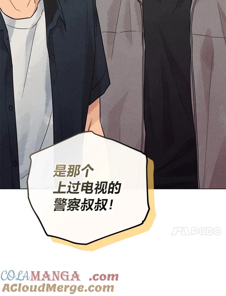 《幻像缉凶》60.果断的小妹妹 第85页