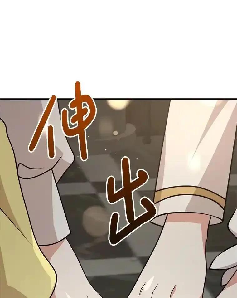 《地下城的S级限时千金》59.59 第19页