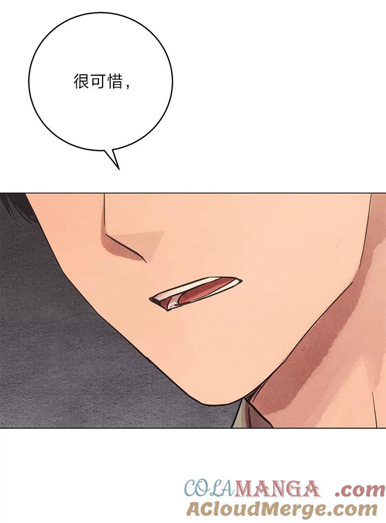 《幻像缉凶》60.果断的小妹妹 第45页