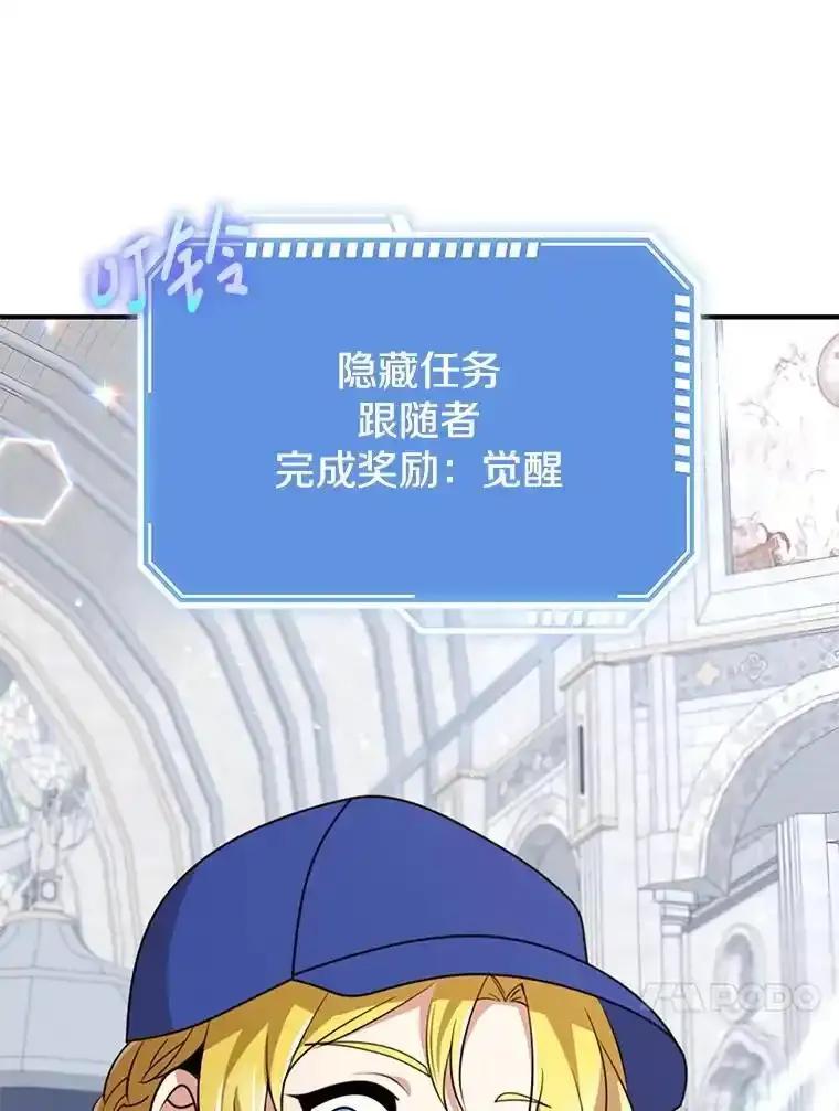 《地下城的S级限时千金》59.59 第70页