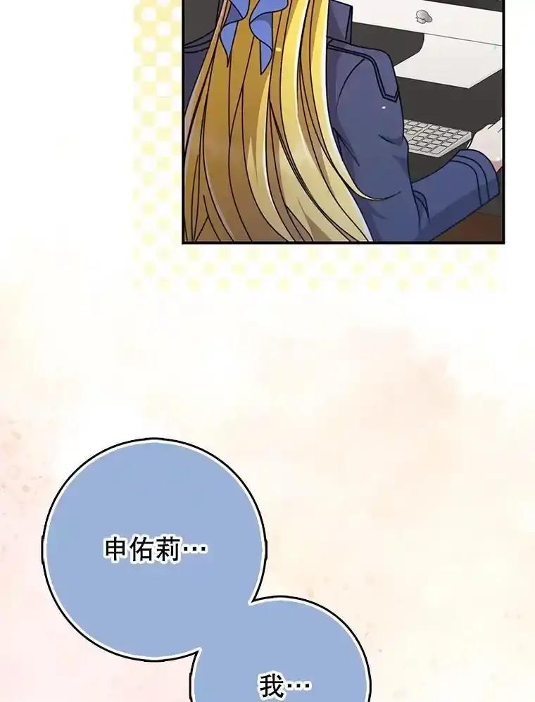 《地下城的S级限时千金》59.59 第82页