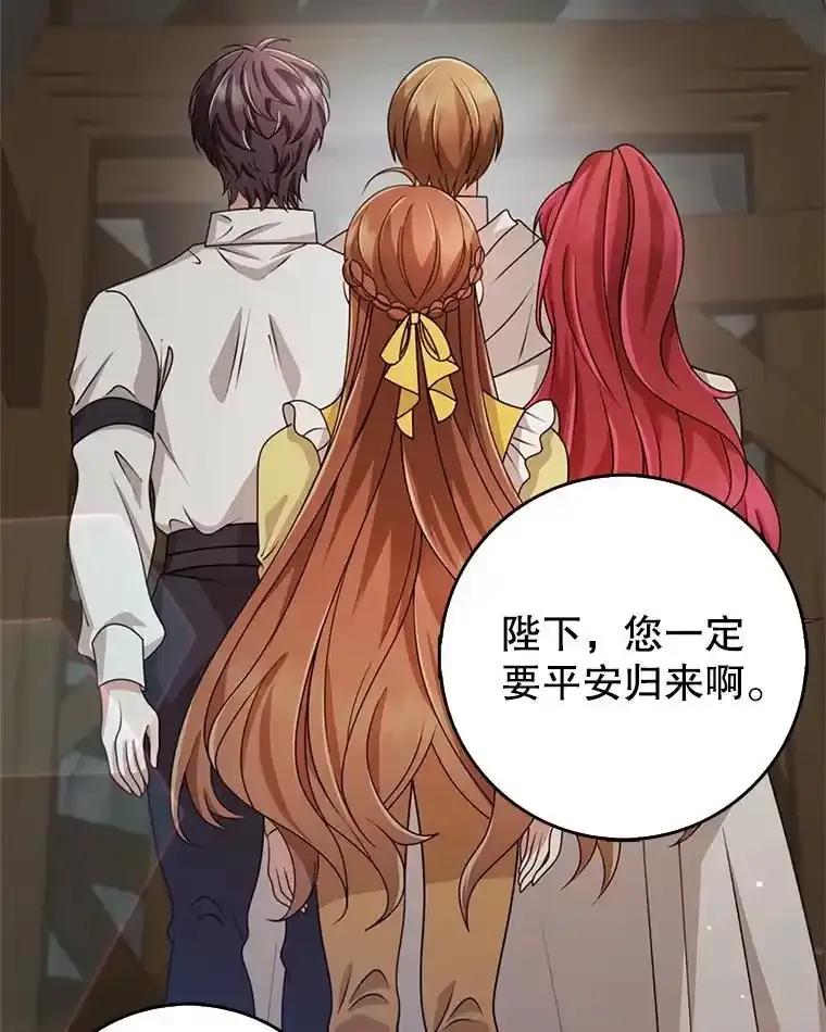《地下城的S级限时千金》59.59 第3页