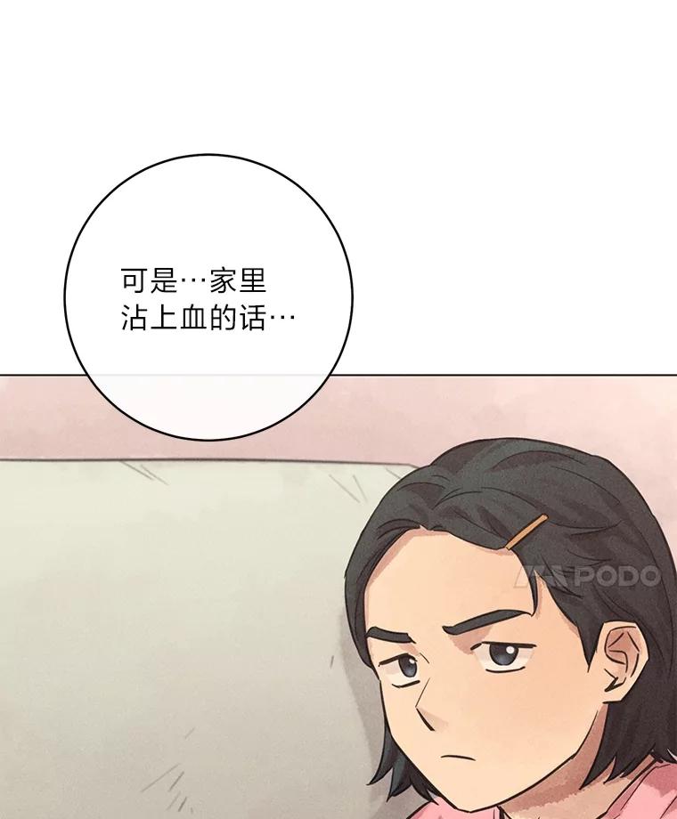 《幻像缉凶》60.果断的小妹妹 第108页