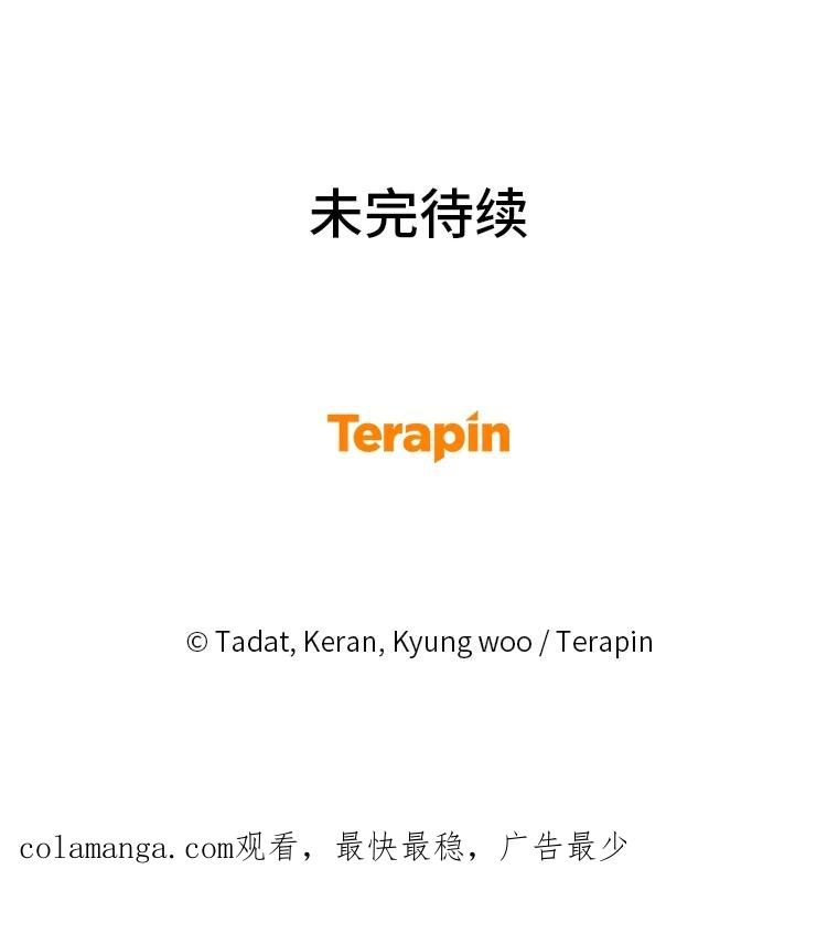 《幻像缉凶》60.果断的小妹妹 第130页