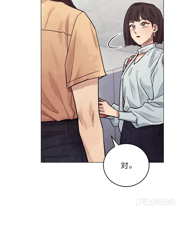 《幻像缉凶》60.果断的小妹妹 第27页