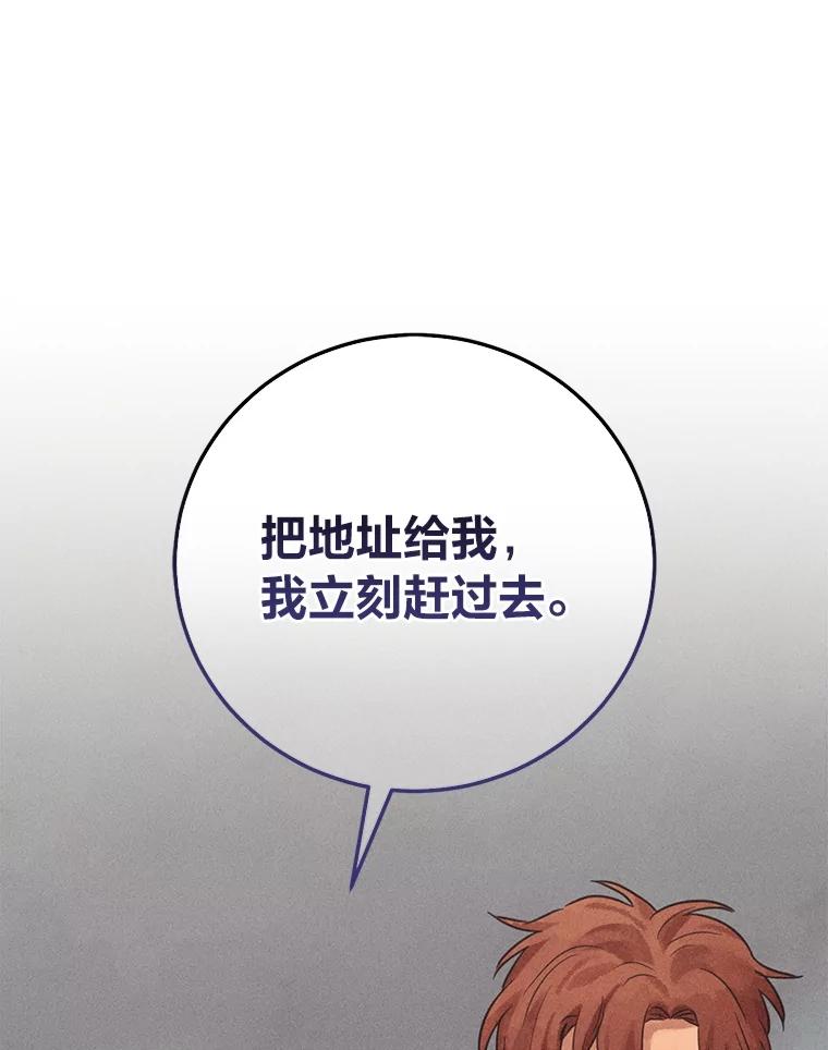 《幻像缉凶》60.果断的小妹妹 第63页