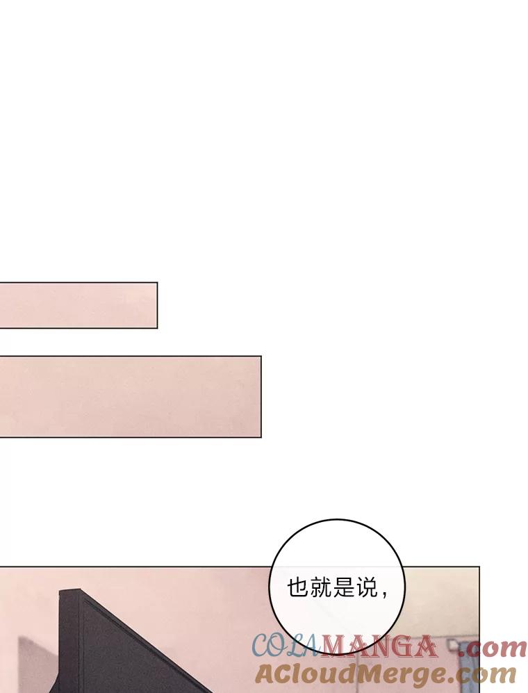 《幻像缉凶》60.果断的小妹妹 第97页