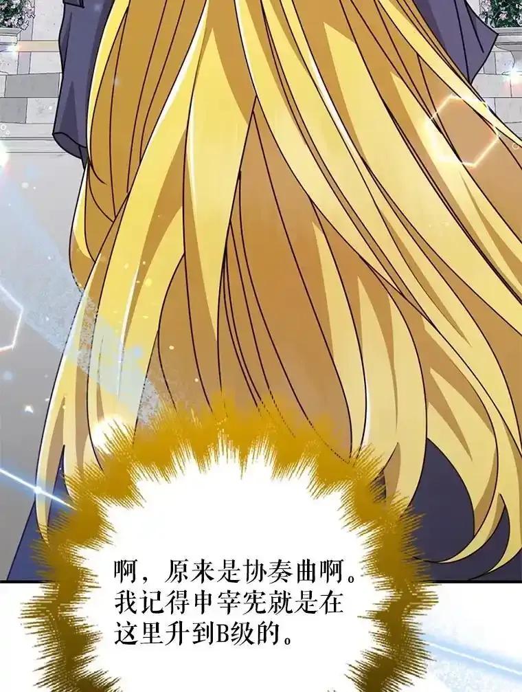 《地下城的S级限时千金》59.59 第66页