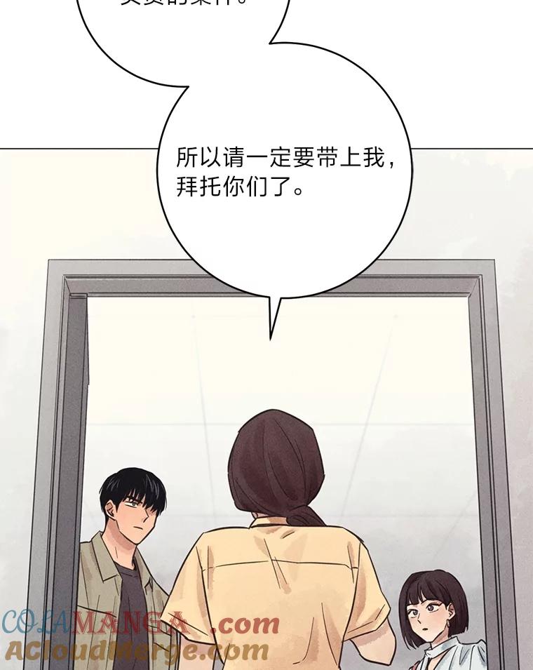 《幻像缉凶》60.果断的小妹妹 第5页