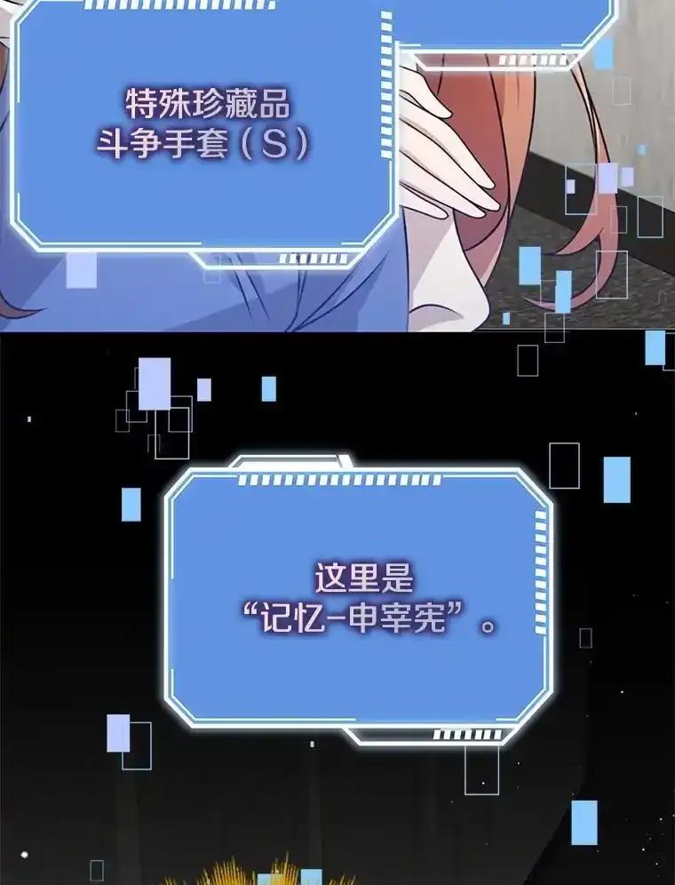 《地下城的S级限时千金》59.59 第27页