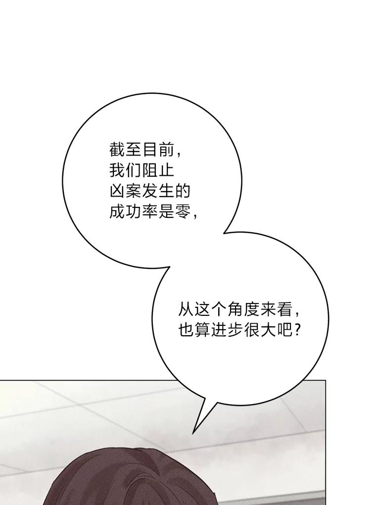 《幻像缉凶》60.果断的小妹妹 第40页