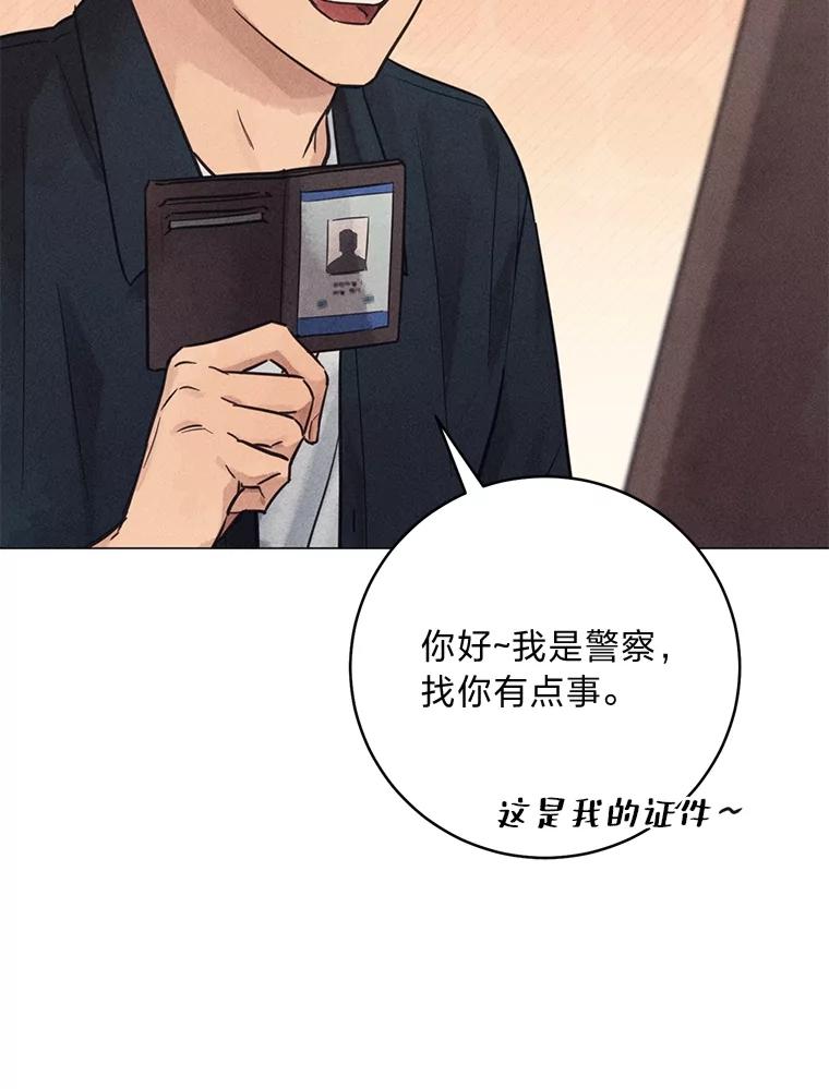 《幻像缉凶》60.果断的小妹妹 第76页