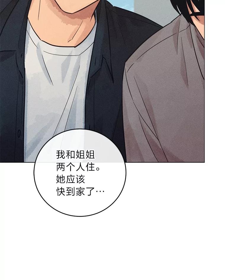 《幻像缉凶》60.果断的小妹妹 第90页