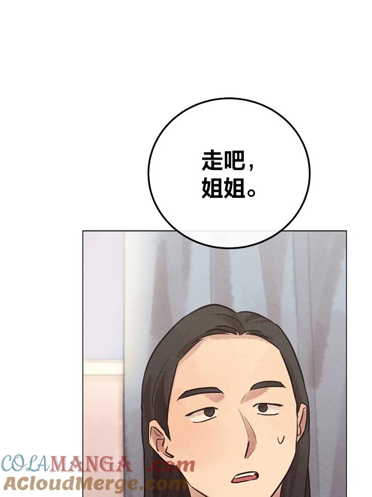 《幻像缉凶》60.果断的小妹妹 第117页