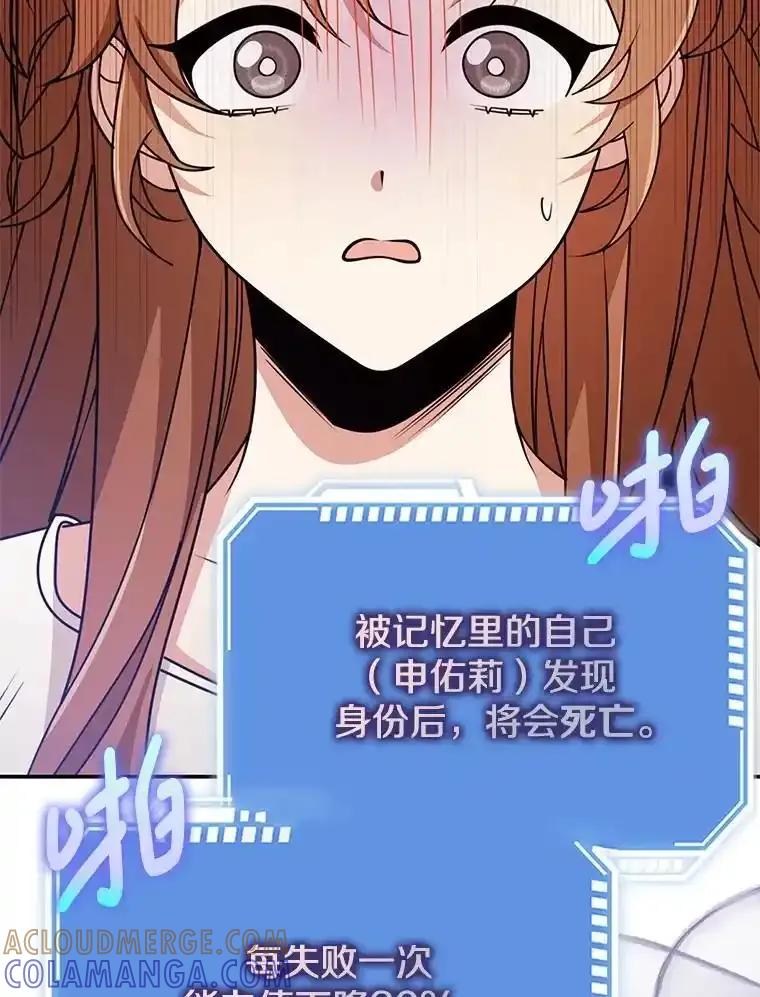 《地下城的S级限时千金》59.59 第45页