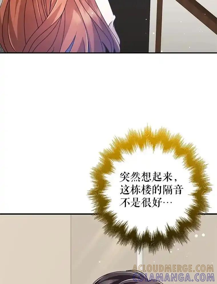 《地下城的S级限时千金》59.59 第37页
