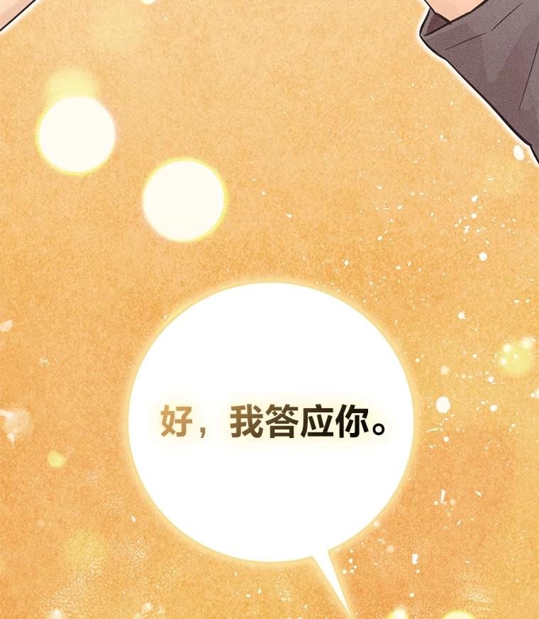 《幻像缉凶》60.果断的小妹妹 第128页