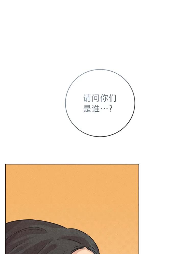 《幻像缉凶》60.果断的小妹妹 第91页