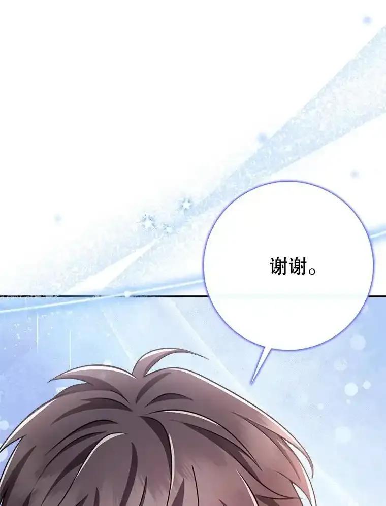 《地下城的S级限时千金》59.59 第88页