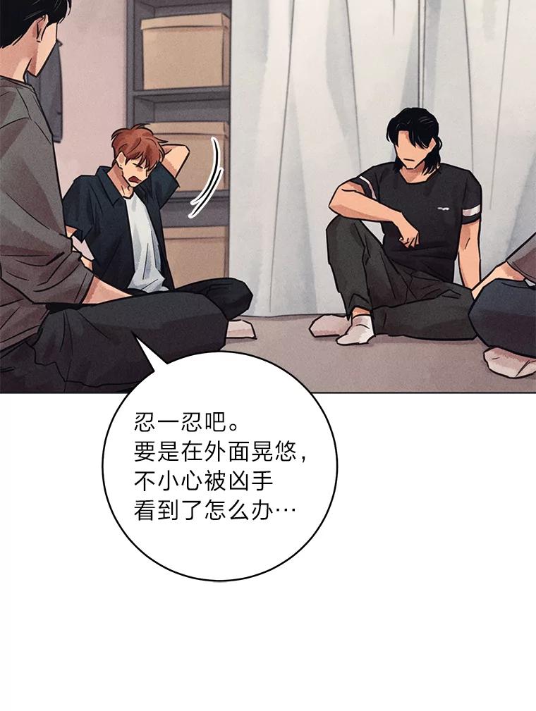 《幻像缉凶》61.现场逮捕 第8页