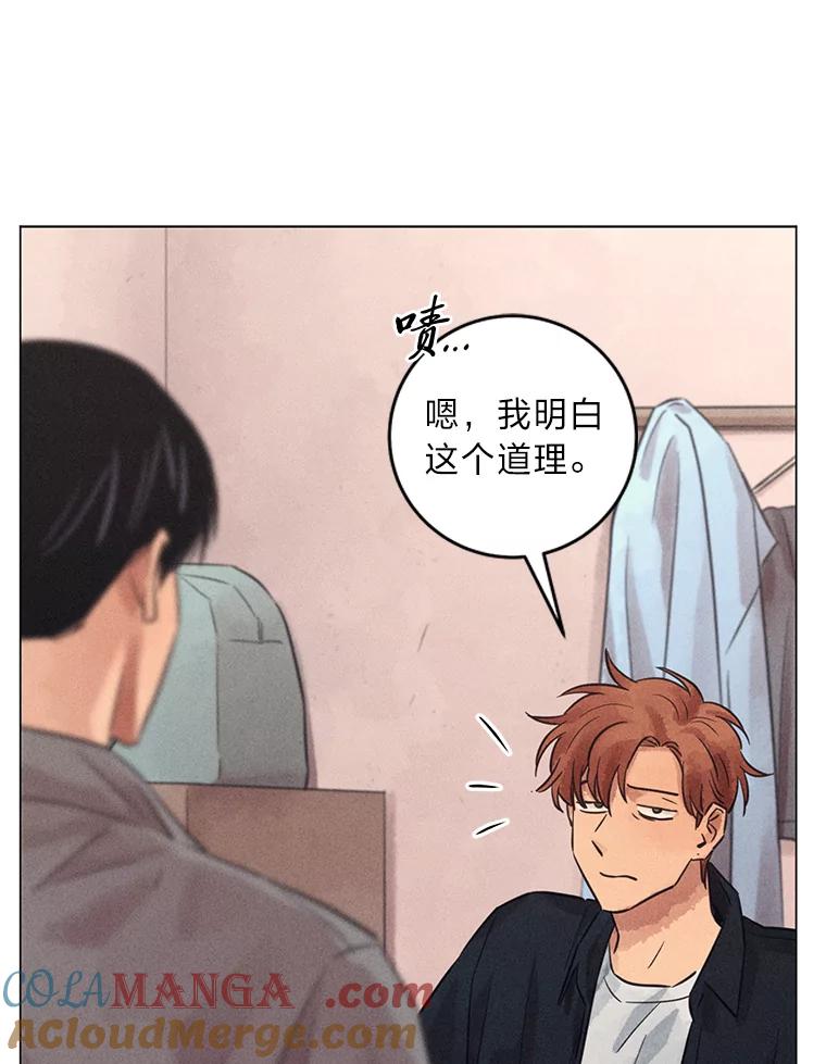 《幻像缉凶》61.现场逮捕 第9页
