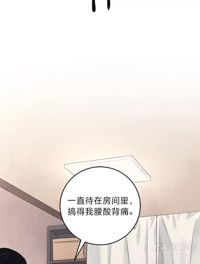 《幻像缉凶》61.现场逮捕 第7页