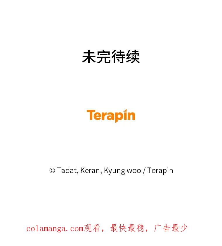 《幻像缉凶》61.现场逮捕 第134页