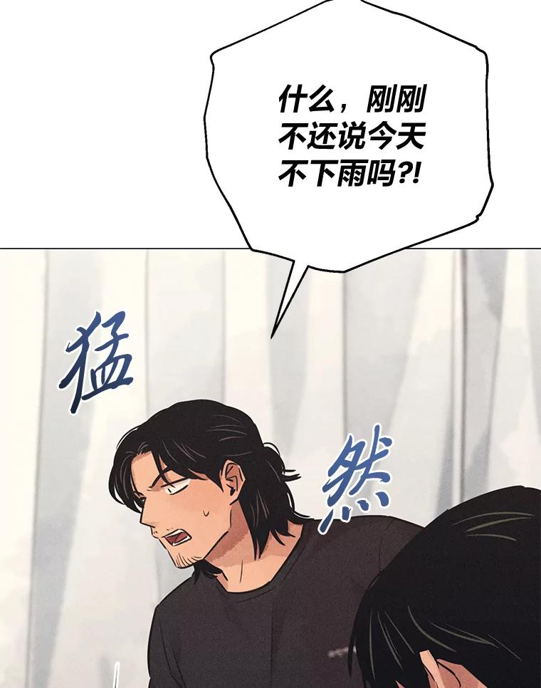《幻像缉凶》61.现场逮捕 第56页