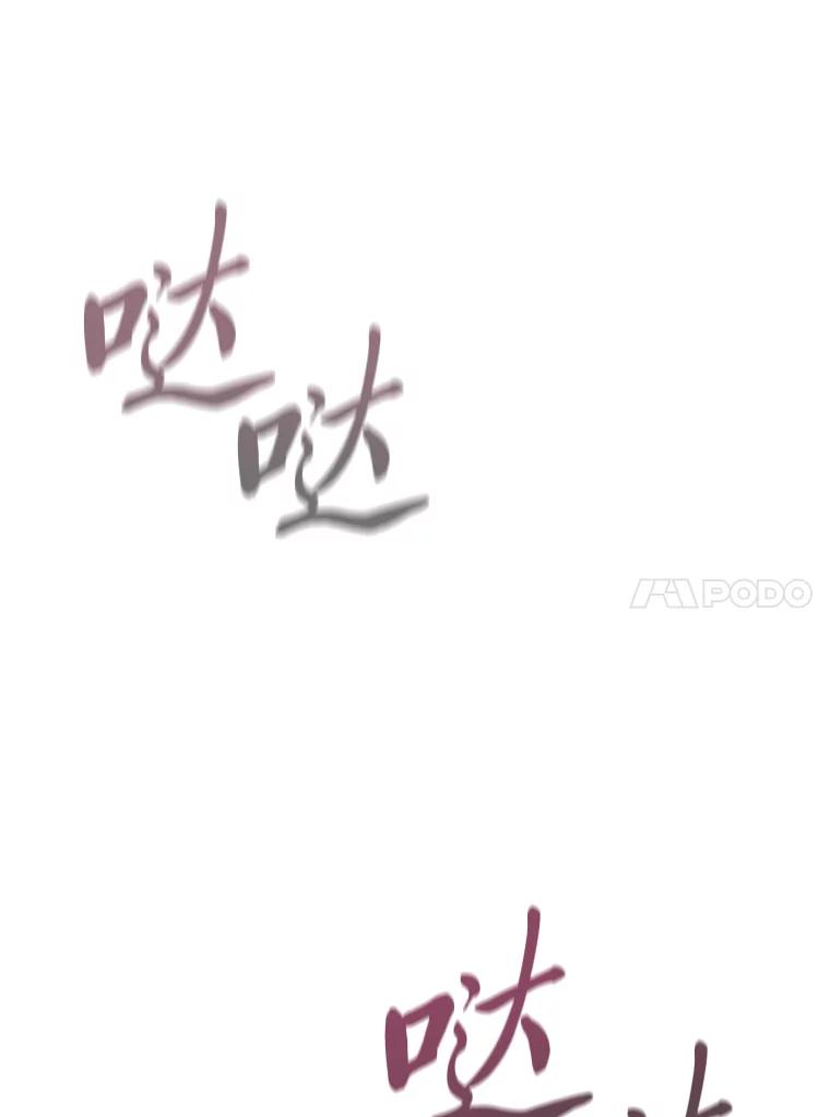 《幻像缉凶》61.现场逮捕 第88页