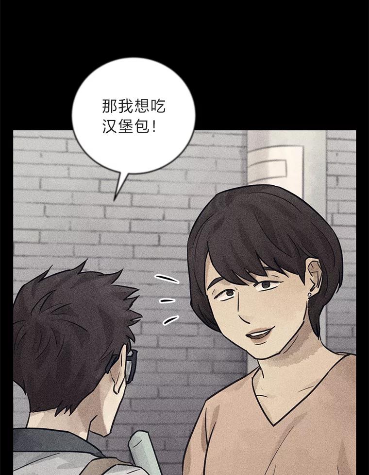 《幻像缉凶》61.现场逮捕 第35页