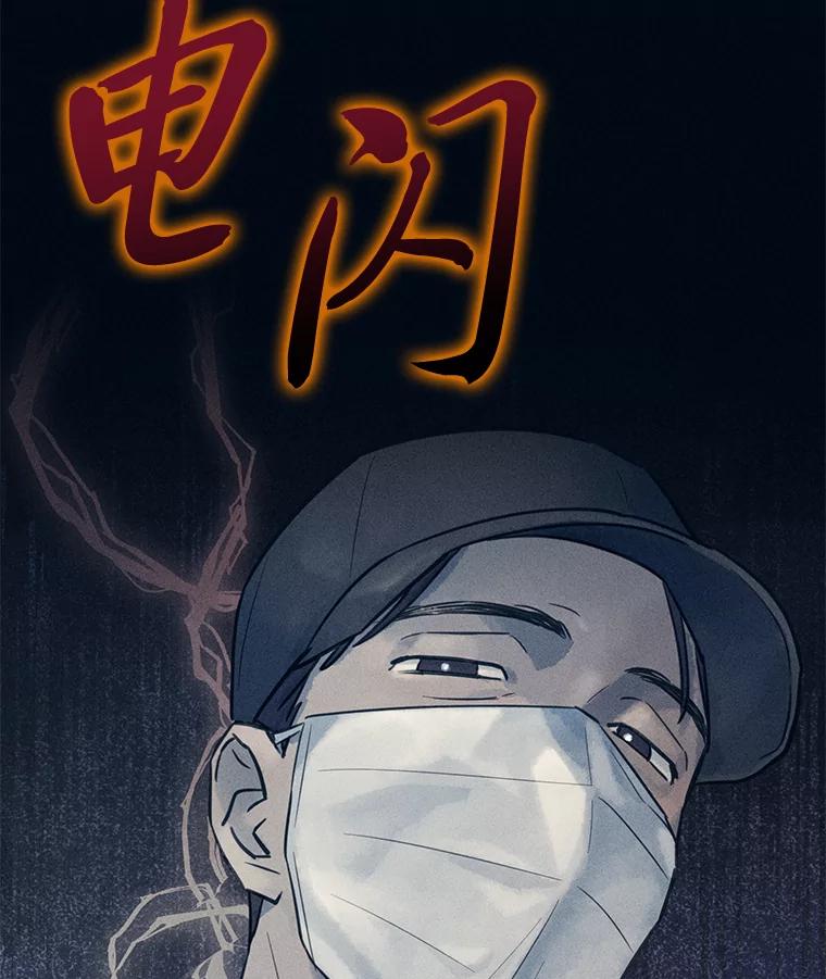 《幻像缉凶》61.现场逮捕 第100页