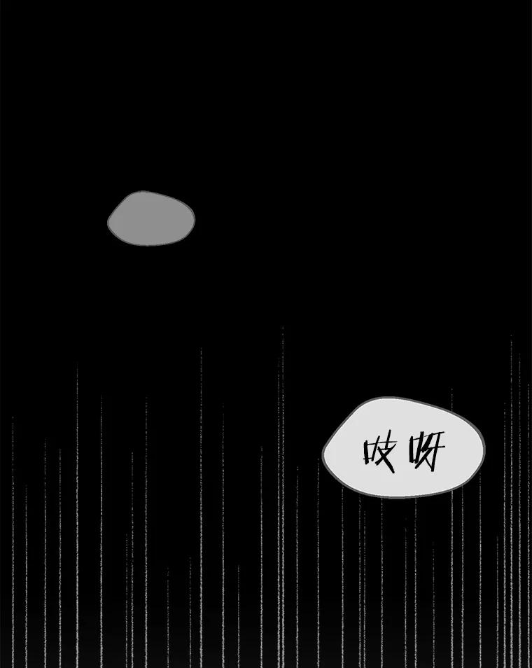 《幻像缉凶》61.现场逮捕 第86页