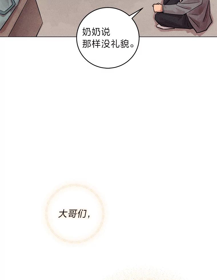 《幻像缉凶》61.现场逮捕 第15页