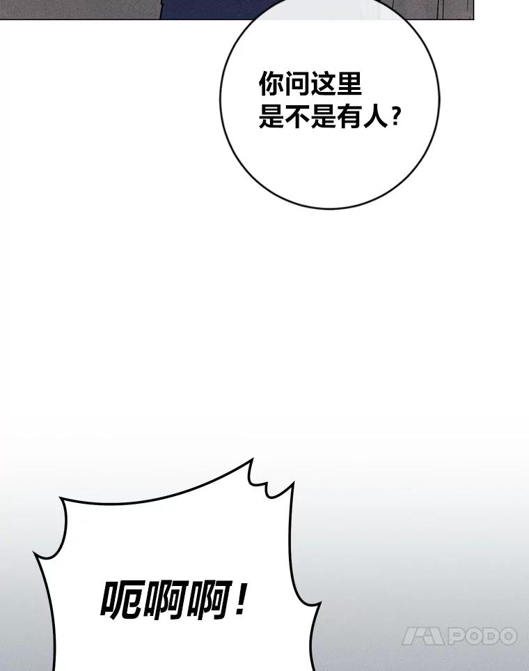 《幻像缉凶》61.现场逮捕 第128页