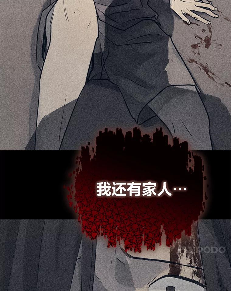 《幻像缉凶》61.现场逮捕 第108页