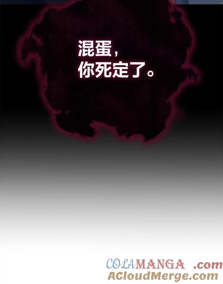 《幻像缉凶》61.现场逮捕 第133页