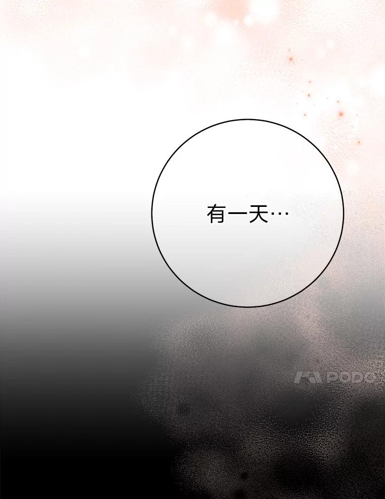 《幻像缉凶》61.现场逮捕 第27页