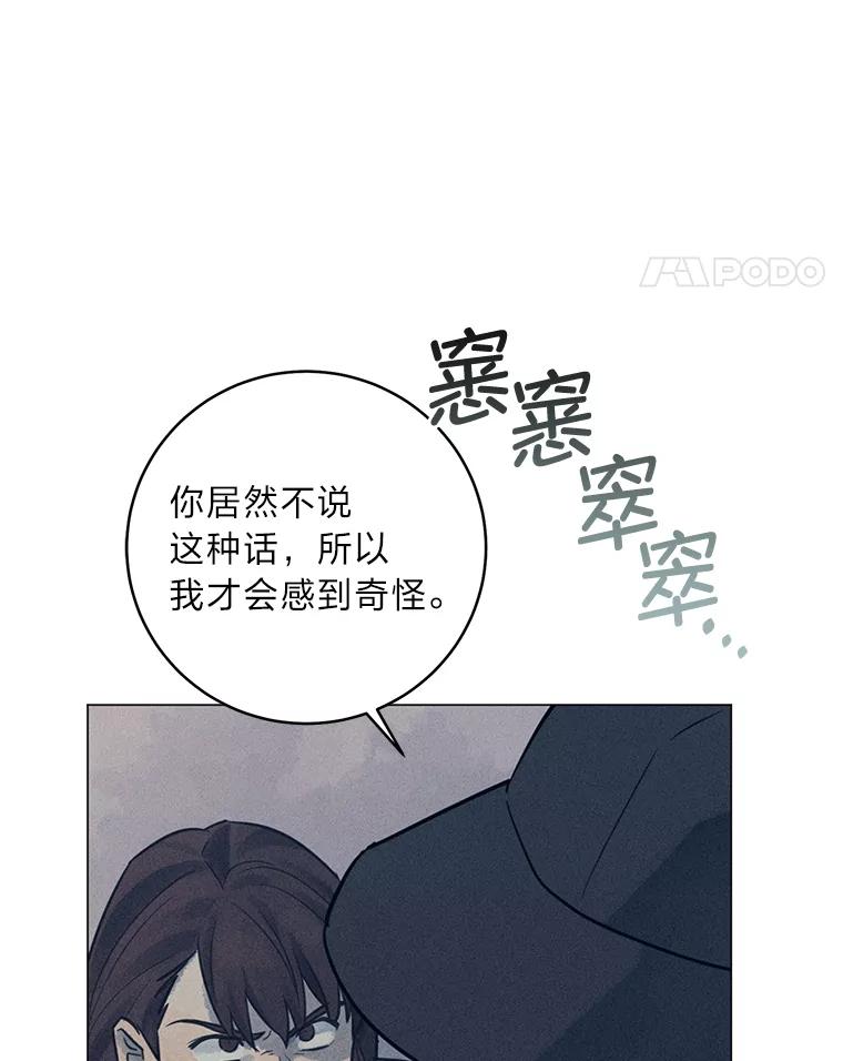 《幻像缉凶》61.现场逮捕 第112页
