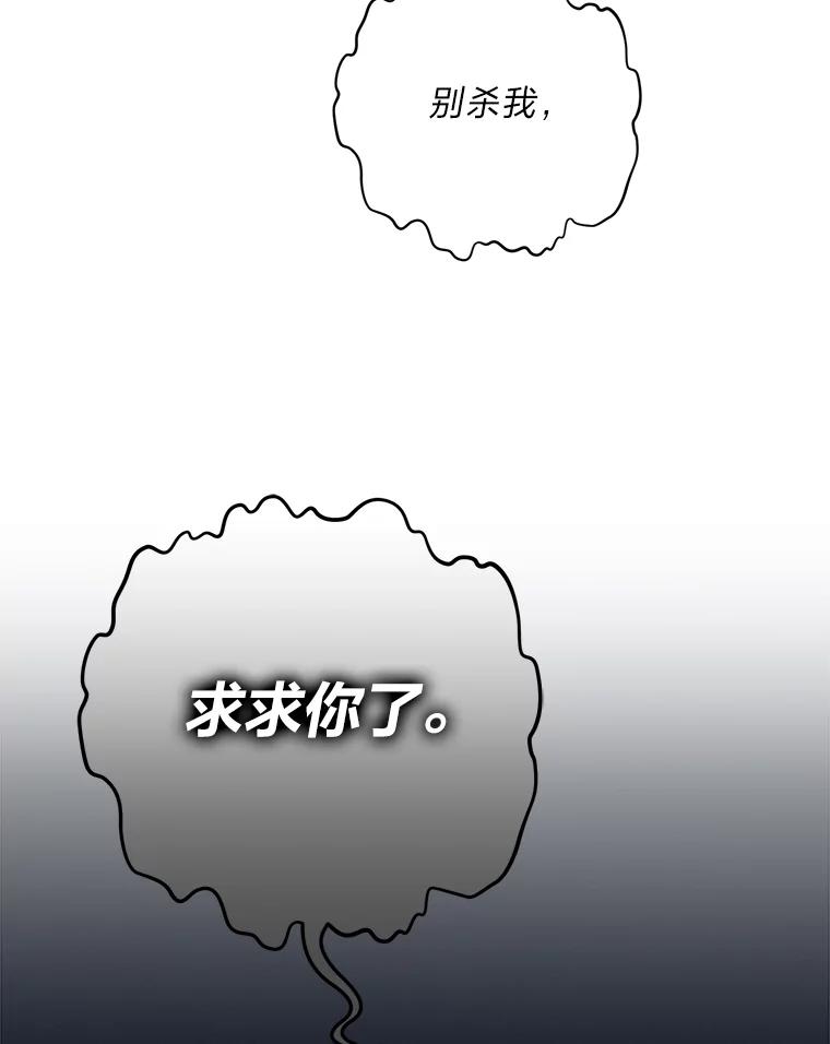 《幻像缉凶》61.现场逮捕 第106页