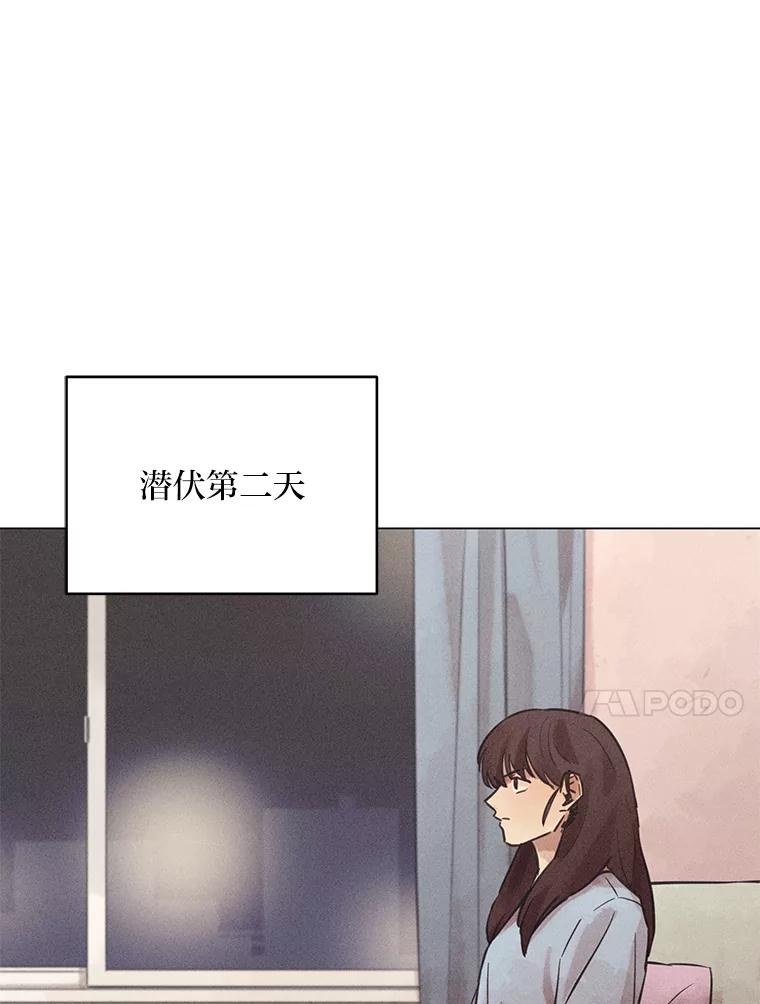 《幻像缉凶》61.现场逮捕 第4页