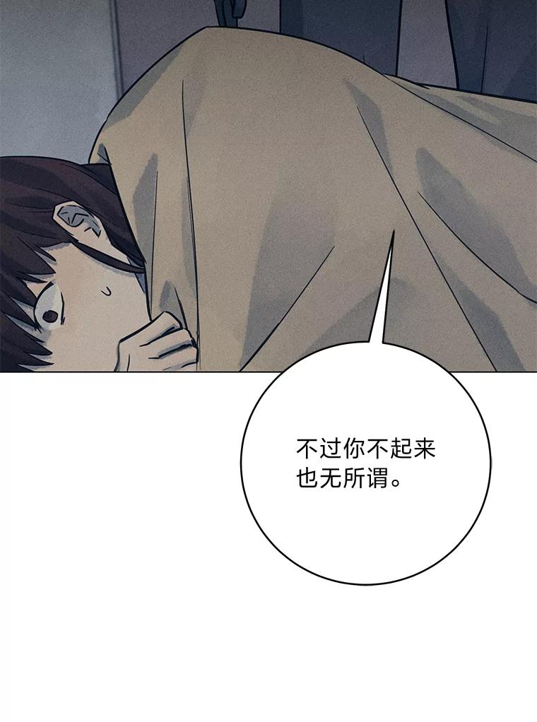 《幻像缉凶》61.现场逮捕 第95页