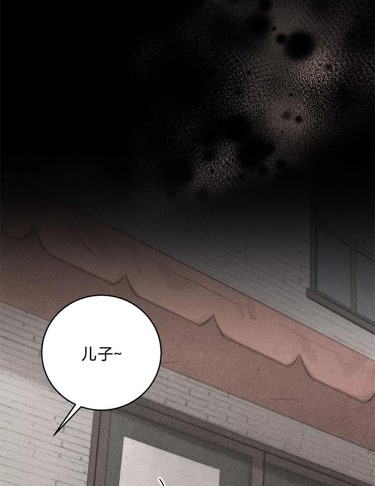 《幻像缉凶》61.现场逮捕 第28页