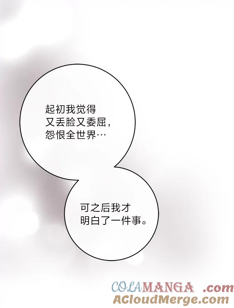 《幻像缉凶》61.现场逮捕 第45页